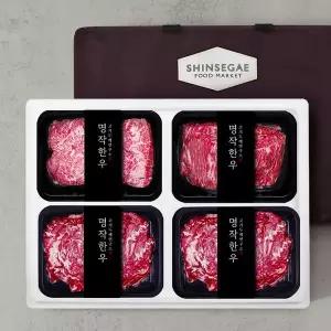 [고두연] [2/13(금)오전8시결제까지 명절전배송] 1++ 한우 정육 명작1호 불고기 한우선물세트 800g /신...