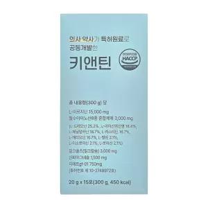키앤틴 15포 1박스 아르지닌 아미노산 밀크칼슘 마그네슘 아연