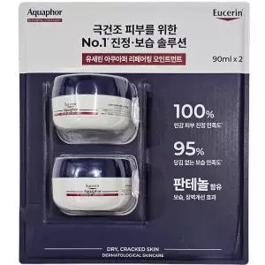 유세린 아쿠아퍼 리페어링 오인트먼트 90ml X 2개 크림