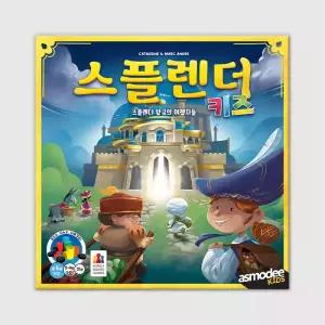 스플렌더 키즈 보드게임