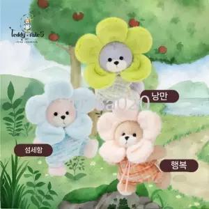  테디테일즈 레나베어 수제 랜덤 플라워 가방 키링 인형