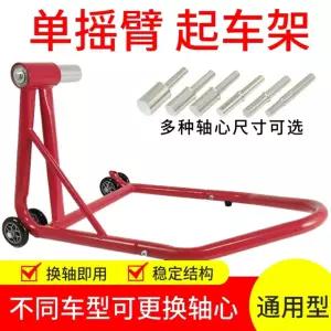 바이크 싱글 오토바이 샤프트 스윙암 스탠드 모노 리프팅 정비