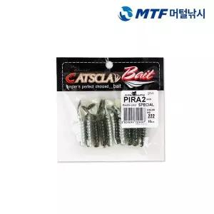 [하프클럽/]캣츠크로우 피라그럽 더블칼라 2인치 루어웜 쏘가리 꺽지 배스