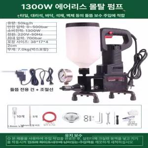 우레탄 방수 그라우팅 크랙보수 장비 주입기 누수 인젝션기계 인젝션 보수 시멘트 시공 머신