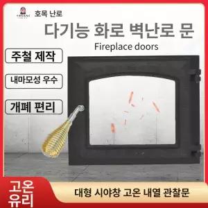 장작 난로 문 벽난로 펜스 내열유리 펜스 화목
