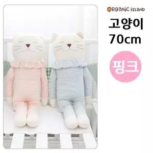 고양이 핑크 오가닉아일랜드 인형 70cm (WFJ7TBR)