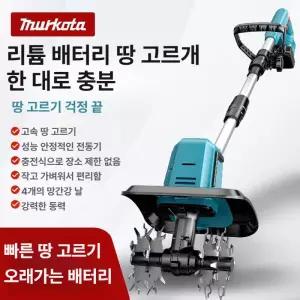 전동 잡초제거기 땅고르기 뿌리제거 트리머 농사 흙풀기