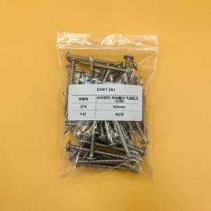 (50mm)(500개) 스텐 직결피스/나사/고정형/와샤/붙이형/목재/목공용/볼트/우드/스크류/조립용/건축/판넬