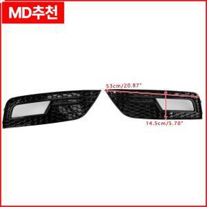 Audi A4 B8.5 2013 표준 범퍼에 맞는 검은 안개등 커버 그릴