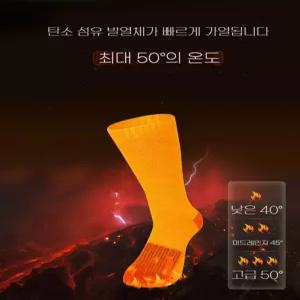 발열양말 동상예방 따뜻한 보온양말 지키는 히터 발난로 아이들 보물을 다리 사무실 침대에서 5시간 겨울발