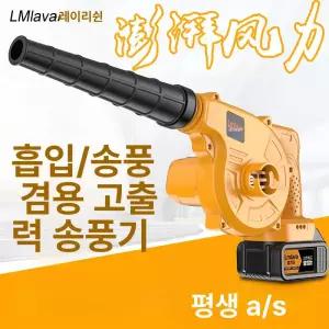 무선 초강력에어건 차량용 청소기초강력 차랑용 송풍기