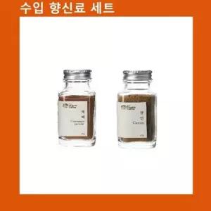 (수입향신료 모음)계피파우더+큐민파우더 (WFKEED6)