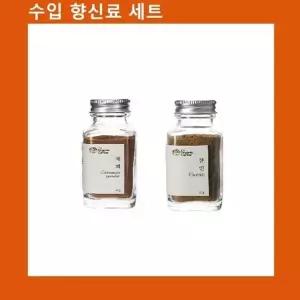 (수입향신료 모음)계피파우더+큐민파우더 (WFKEED6)