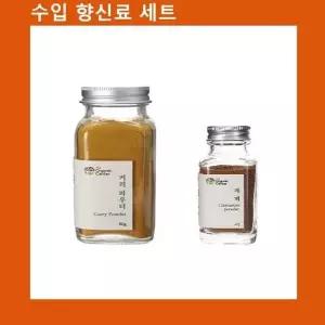 (수입향신료 모음)커리파우더+계피파우더 (WFKEEDF)