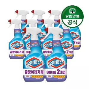 갤러리아 [유한양행]유한락스 곰팡이 제거제(600+600ml) x 5개
