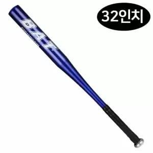 야구 방망이 어린이용 야구배트 블루 색상 야구 연습용 배트