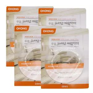 오공 문틈막이 4cmx91cm 10개 문틈바람막이 방문 틈세 문풍지