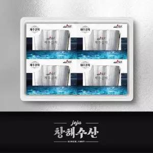 [수산대전20%쿠폰]신어가 제주 은갈치 선물세트 (4마리 총 1.2kg이상)