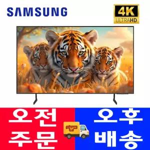삼성전자 25년형 65인치 65U8000F 크리스탈UHD 4K 스마트TV OTT사용가능