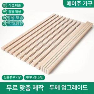 우드우드 롤 서비스에 키친타올 우드트레이 블라인드 연락하여 차박 우드테이블