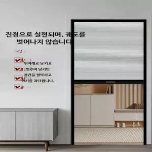 투명 슬라이딩 주방 가림막커튼 접이식 자바라 공간분리 무타공 방풍 폴딩 도어형 커튼