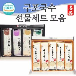 국수[구포국수 선물세트 모음]국수/국수/소면/고급케이스/사리면/면사리/국수선물세트/명절선물[효정무역]
