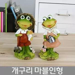 개구리 JPF005O2 농장부부 마블인형(2p) 소품인형 장식소품