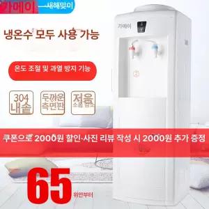 생수통 냉온수기 생수 물통형 사무실