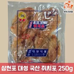 삼천포쥐포 쥐치 삼천포특산품 맥주안주 두꺼운 명품쥐포 대성식품 국산 쥐치포 250g