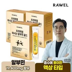 로엘 프리미엄 마시는 알부민 골드 액상스틱 20ml 30포 3박스