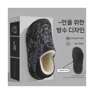 여자 슬리퍼 슈즈 방수면 겨울 캐주얼 겉옷 솜신발 실내 기모 보온 산후조리 BE4