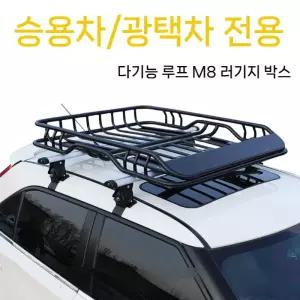 루프바스켓 루프랙 지붕 짐받이 모닝 커버 승용차 캐스퍼 티볼리 케리어 토레스