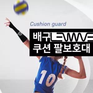 배구 손목보호대 쿠션 비치 볼 팔꿈치 리시브 팔보호대 팔뚝보호대 팔아대 충격완화 골프엘 2p