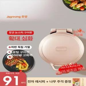 전기 누룽지 기계 굽는 오징어 만들기 제조기 메이커