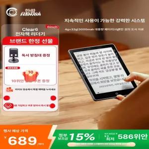 리브웨이브 선물대첩 전자책 전자책리더기 이북