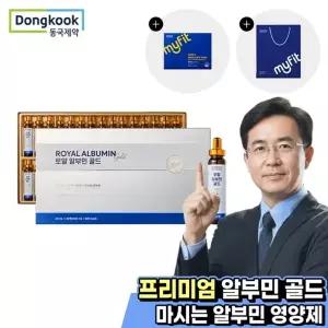 [동국제약] 마시는 로얄 알부민 골드 30병 1박스+비타민C 2개월분 ...