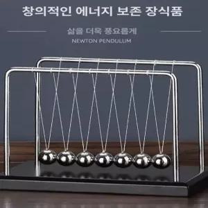 진자운동 뉴턴 진자모빌 인테리어 사무실 장식품
