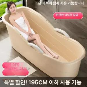 가정용 반신욕조 반식욕 목욕통 성인 목욕탕 간이