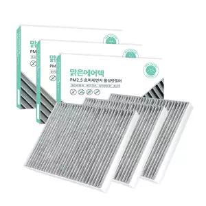 3회교체분/ 그랜저HG/하이브리드 자동차 에어컨필터 005BC(3개) PM2.5 초미세먼지 활성탄필터
