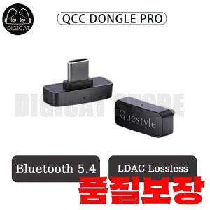 퀘스타일 QCC 동글 프로 무손실 블루투스 5.4 LDAC 송신기 크로스 에코 시스템 지원 스냅드래곤 사운드와 A