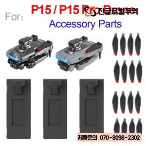 새롭게 업그레이드된 3.7V 1800mAh/2000mAh P8/P14/P15/P25 GPS 드론 예비 부품 고품질 배터리