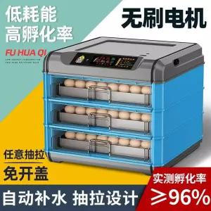 소형 가정용 자동 계란 부화기 산란통 미니부화기 자동급식기