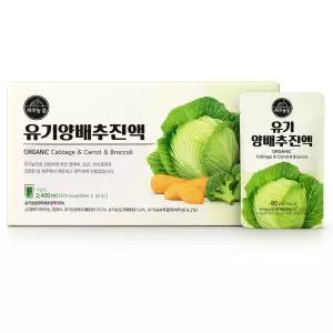 제주농장 유기 양배추 진액 즙 주스 30포 당근 브로콜리 엑기스