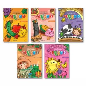 아동 EQ 쑥쑥 색칠공부 1~5권 세트 구성 야채 과일 음식 동물 컬러링북  두뇌자극 활동