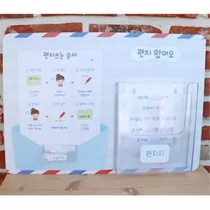 편지쓰기 알림판 게시판 학교 유치원 환경판 출입안내문 신학기 입장 인터폰 안내판