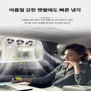 벨라마켓 차박환풍기 차량용선풍기 태양열 냄새제거 배출 차문부착