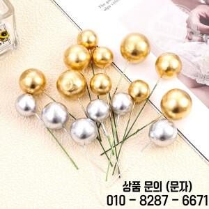 케이크 장식 실버 골드 볼 삽입 액세서리 생일 베이킹 기념일 축하 결혼식 연회 5 개/세트