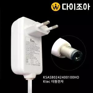 DC 24V 1A 5.5파이(수) 1.5M 화이트 DC어댑터 (KSASB0242400100HO)