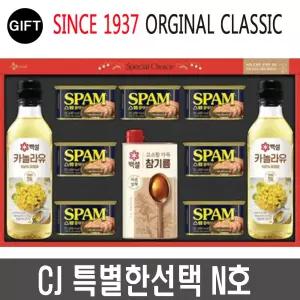 스팸 특별한선물 N호 N2호 선물세트 (특선N호 특선N2호)