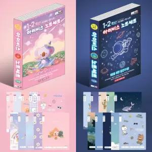 아이비스 10000 초등 노트 1-2 저학년 선물 10권 세트 신학기 학생